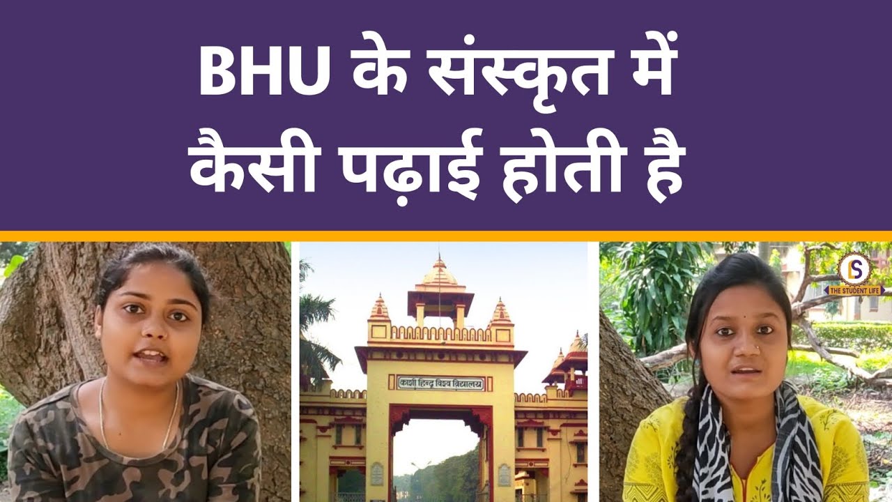 Reviewing Banaras Hindu University | BA & MA Sanskrit | Richa Rani