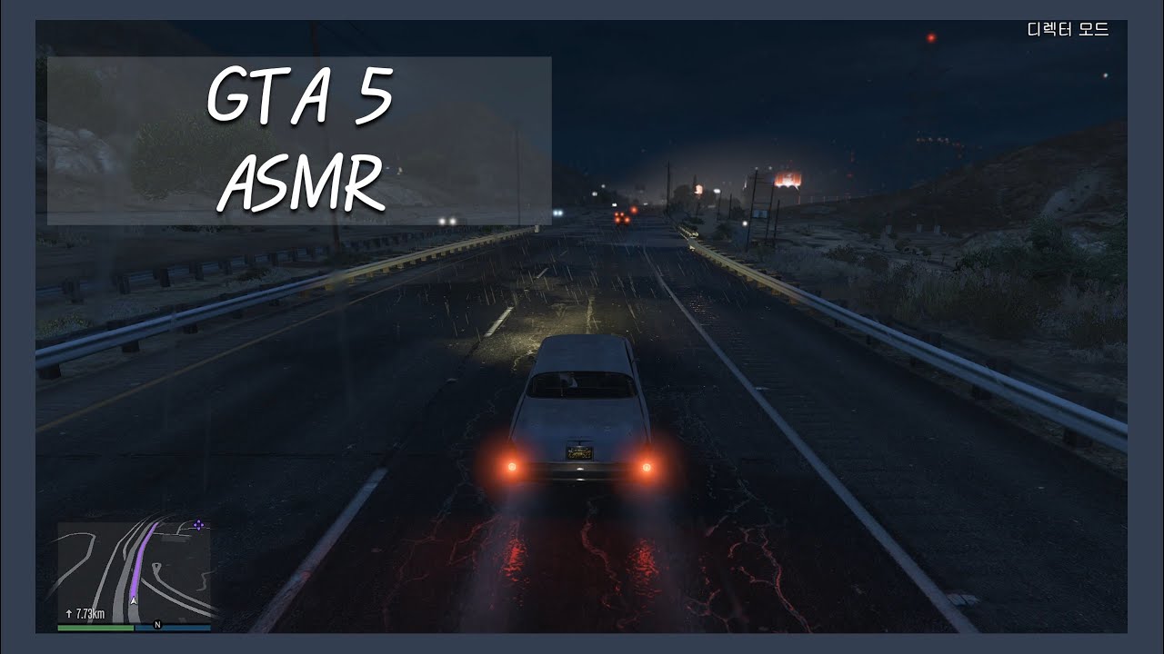 GTA 5 / 비오는 고속도로 드라이브 / ASMR