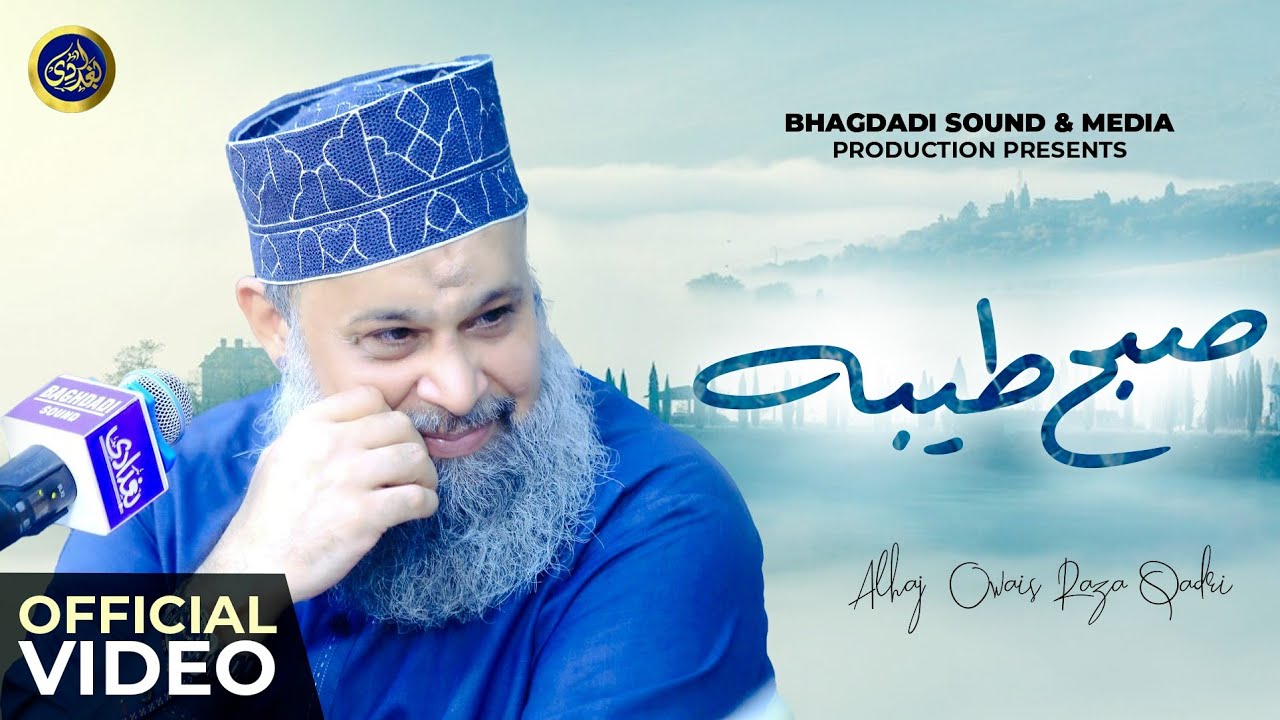 Subha Taiba Main hoi - Owais Raza Qadri - 2024