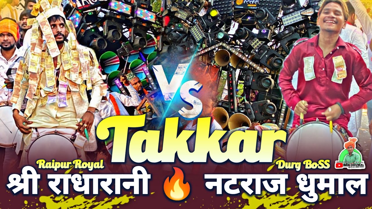 1 By 1 भाई चारा 😍 वाला Takkar 👌🥁 Natraj Dhumal Vs Shri Radharani Dhumal | Bilaspur Urs 2025