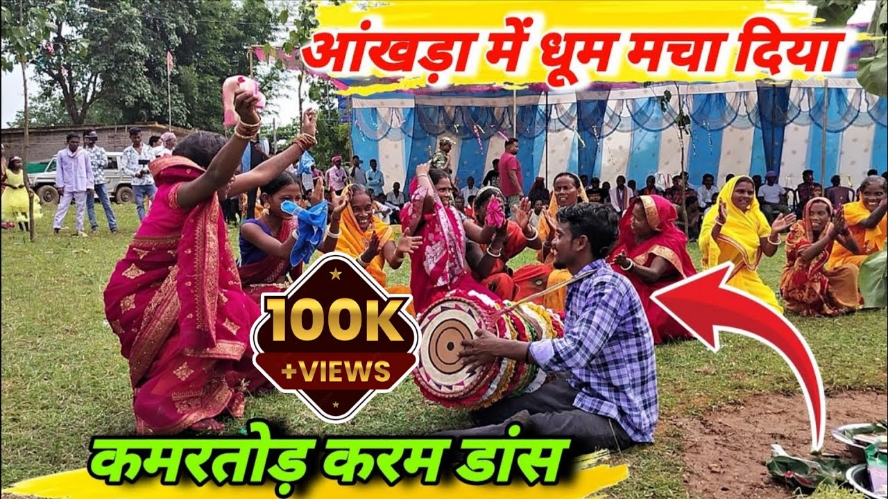 कमरतोड़ करम डांस वीडियो 🌿 Birhuli Karanjtoli 2025 #karam #youtube #viral #dailyvlog 