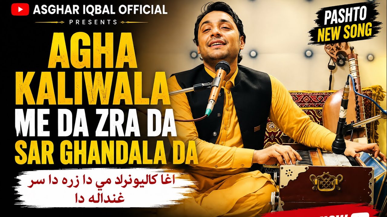Asghar iqbal // Agha kaliwala me da zra da sar Ghandala da // 2025 // plz subscribe for more 