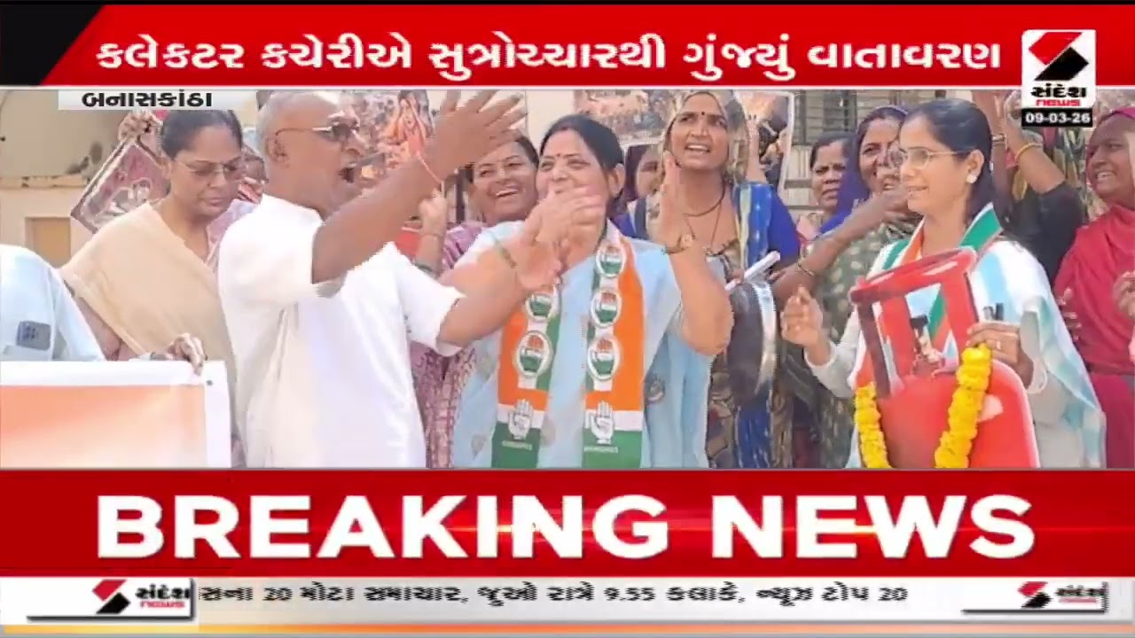 Palanpur | વધતી મોંઘવારીને લઈ પાલનપુરમાં કોંગ્રેસની રેલી | Congress Rally | Political Protest