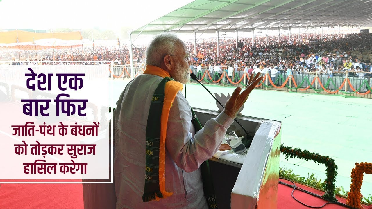 Let is rise above caste-based divisions & work for India's progress: PM