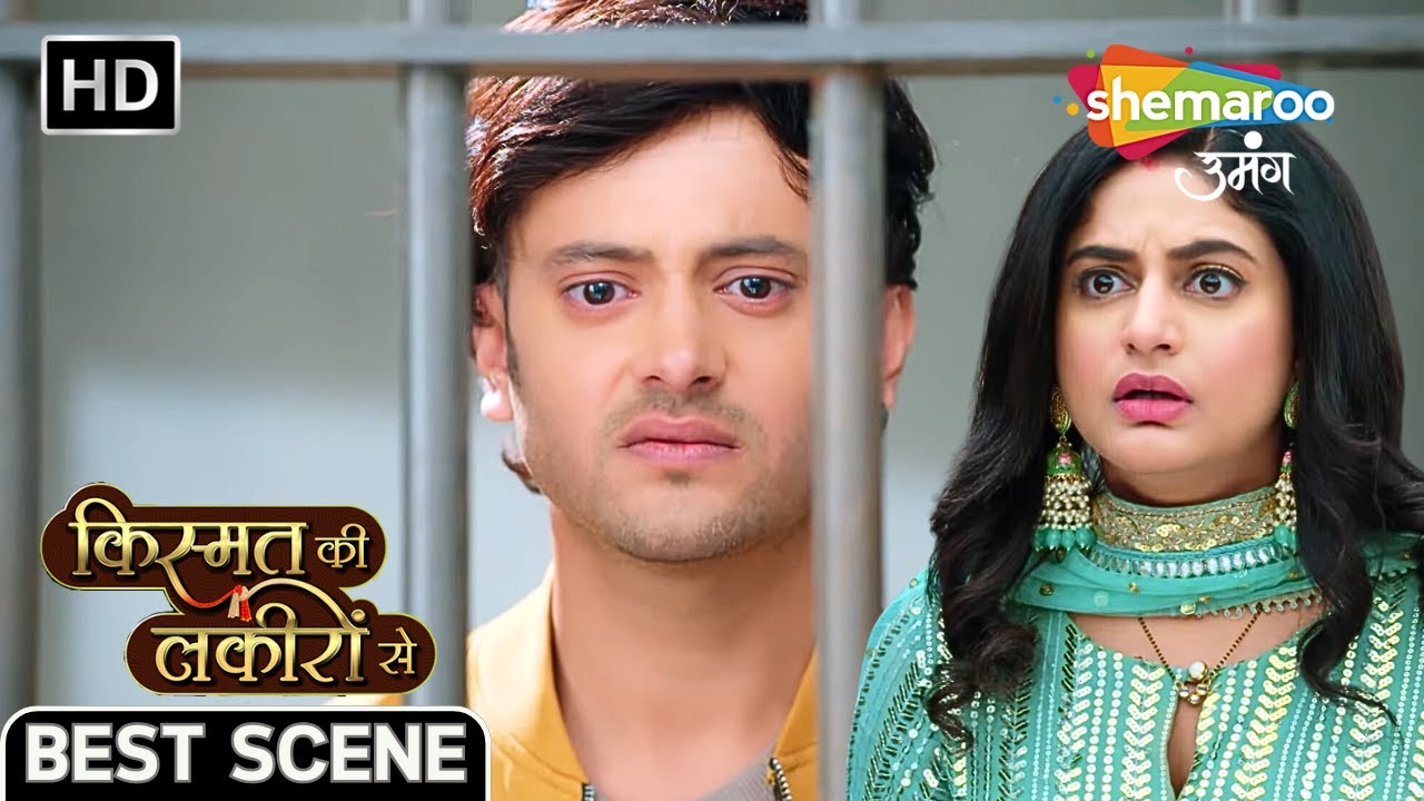 अभय पे लगा चोरी का इल्ज़ाम | Kismat Ki Lakiron Se | Full Episode 385| Shemaroo Umang