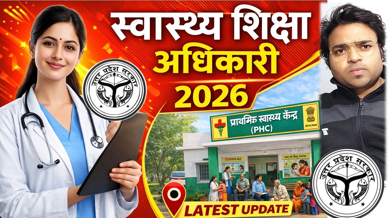 UPPSC Health Education Officer | HEO 2026 | Target Study IQ HEO 2026 | HEO Official syllabus |