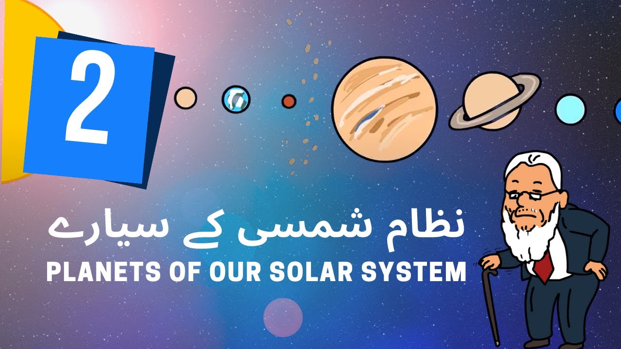[Urdu] Planets of Our Solar System | Kainaat Kids