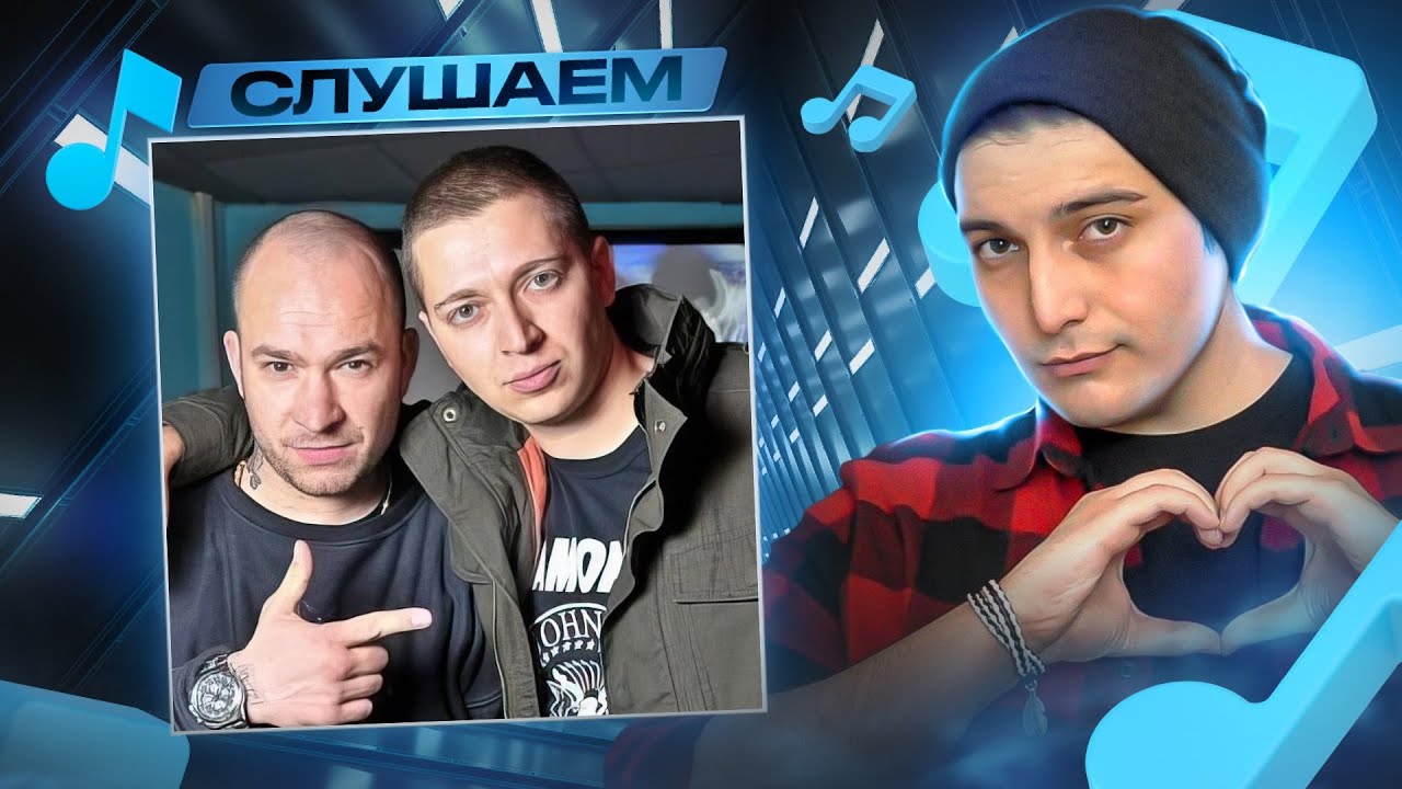 Schokk & Oxxxymiron* - То густо, то пусто I РЕАКЦИЯ