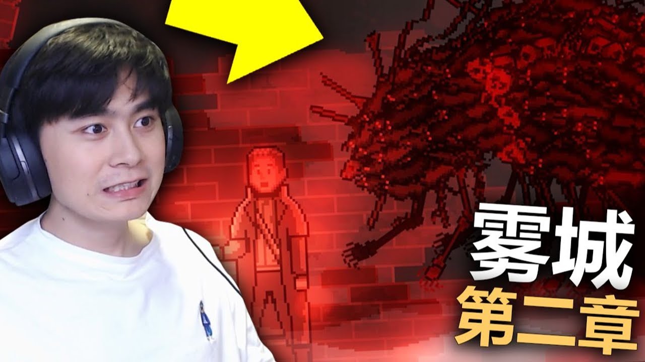 喪心病狂！ 這人把女兒獻祭成了妖怪！ 《霧城》第二章！