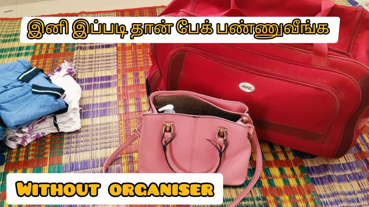 எந்த ஆர்கனைசரும் தேவையில்லை ‼️Travel packing tips in Tamil /#travalbag-tips #travel May 14, 2025