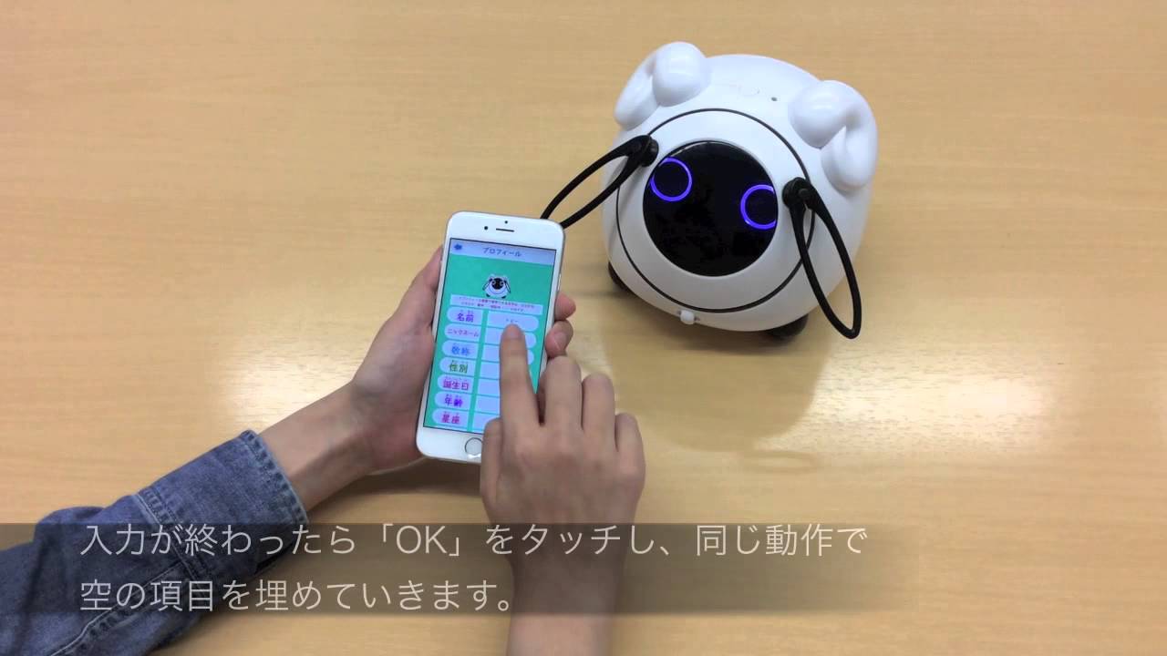 OHaNAS　遊び方動画 プロフィール設定篇