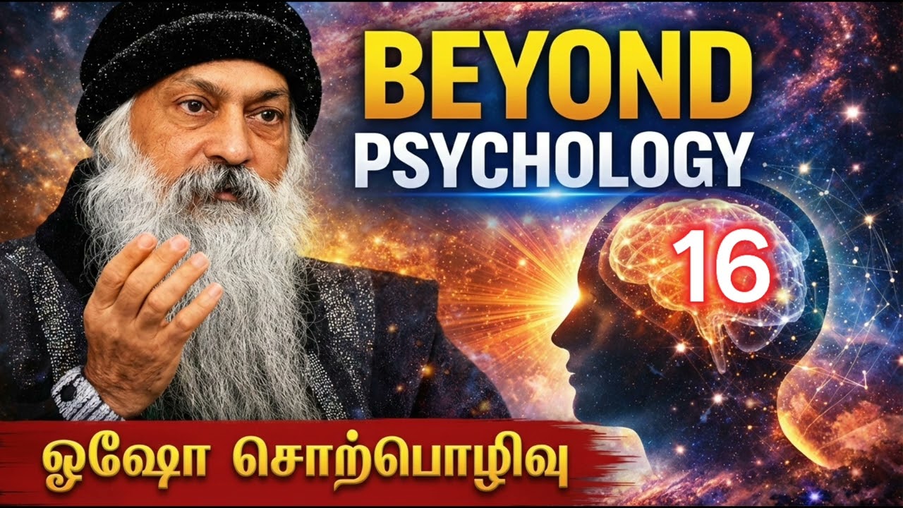 Beyond Psychology - 16