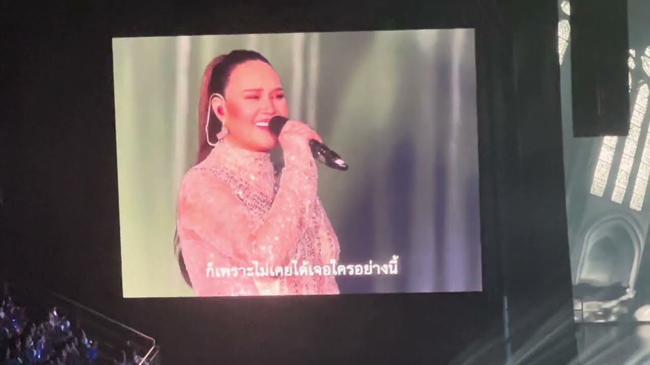 90's FOREVER CONCERT - TATA YONG พรุ่งนี้ไม่สาย+ฉันรักเธอ