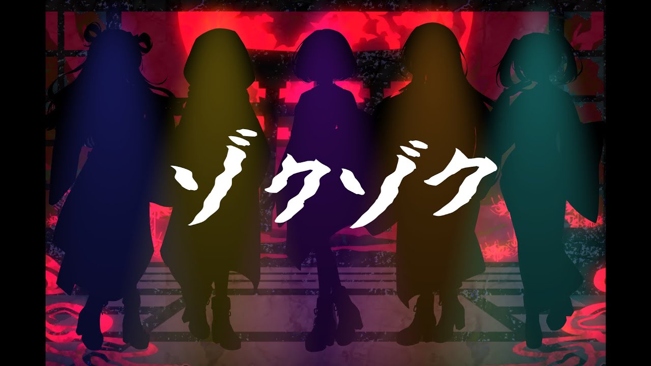 ゾクゾク/ファントムシータ【cover】
