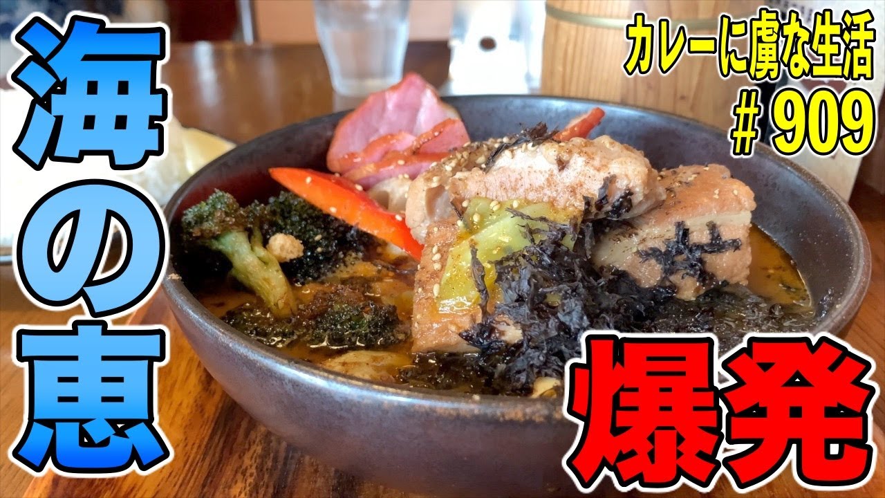 スープカレーの激戦区！【八王子】の人気店のひとつGARAKU 八王子店さん！海の恵MAXにカスタマイズしたらヤバかった！【くわちゃんねる】カレーに虜な生活＃909