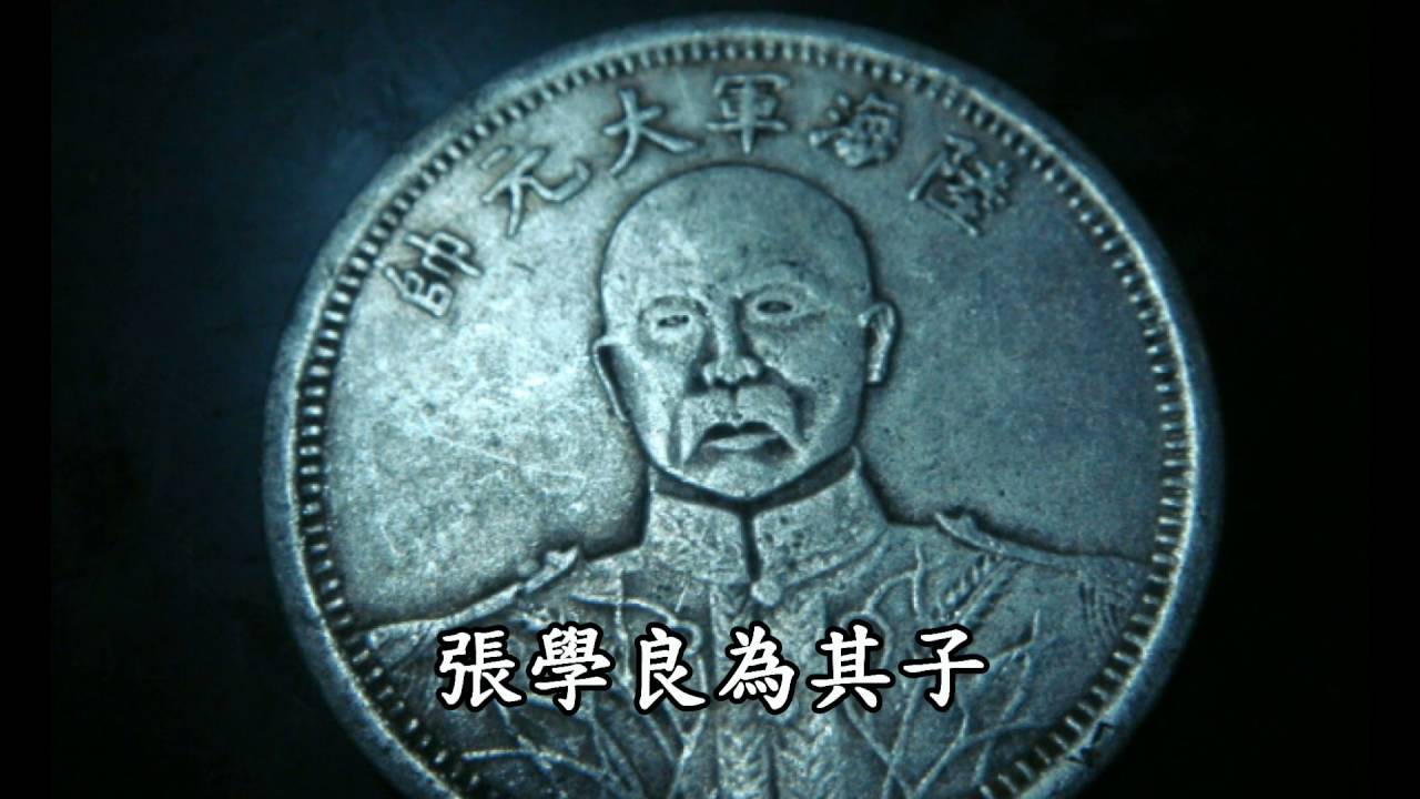 古錢幣介紹與欣賞China coin
