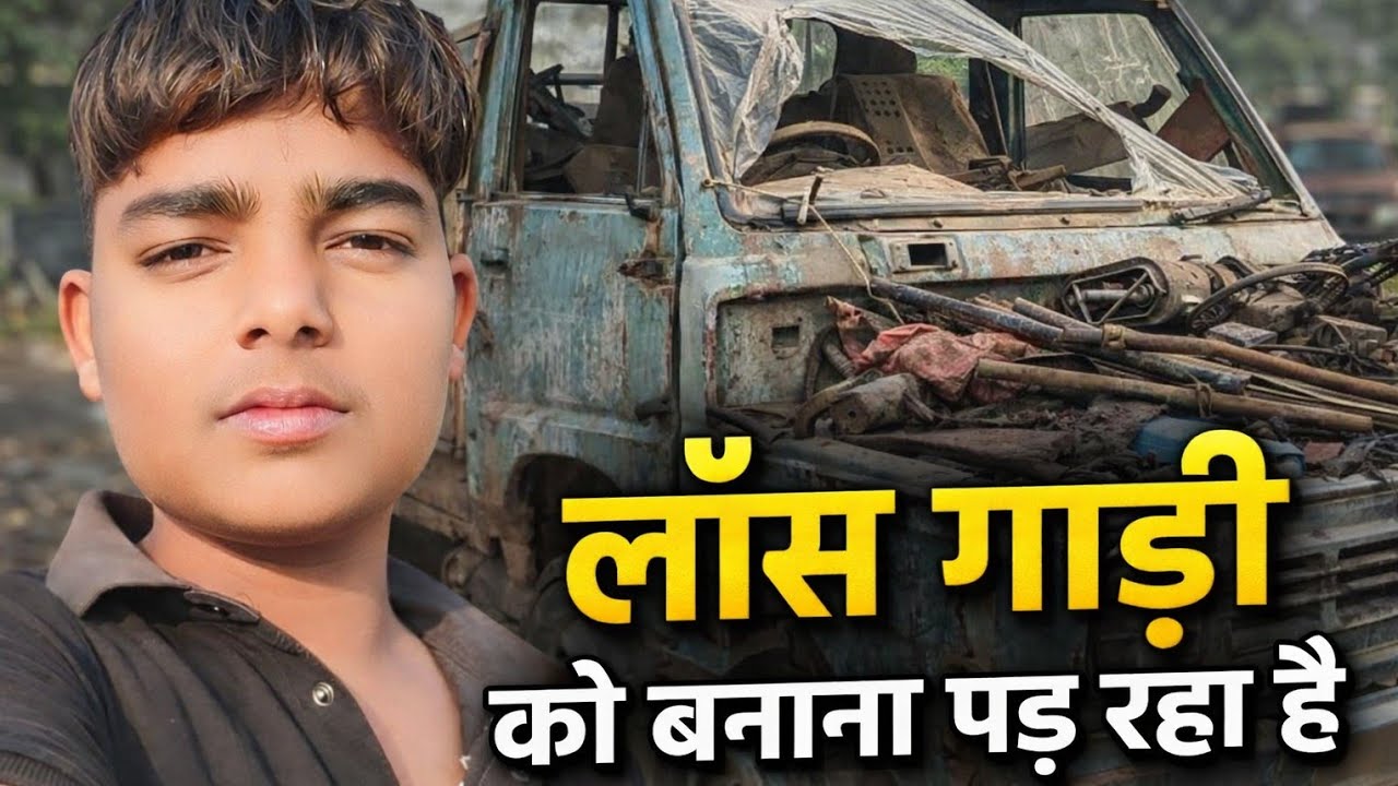 Loss gadi ko banana pad raha hai 😔😄 ll kachalu vlogs 7777