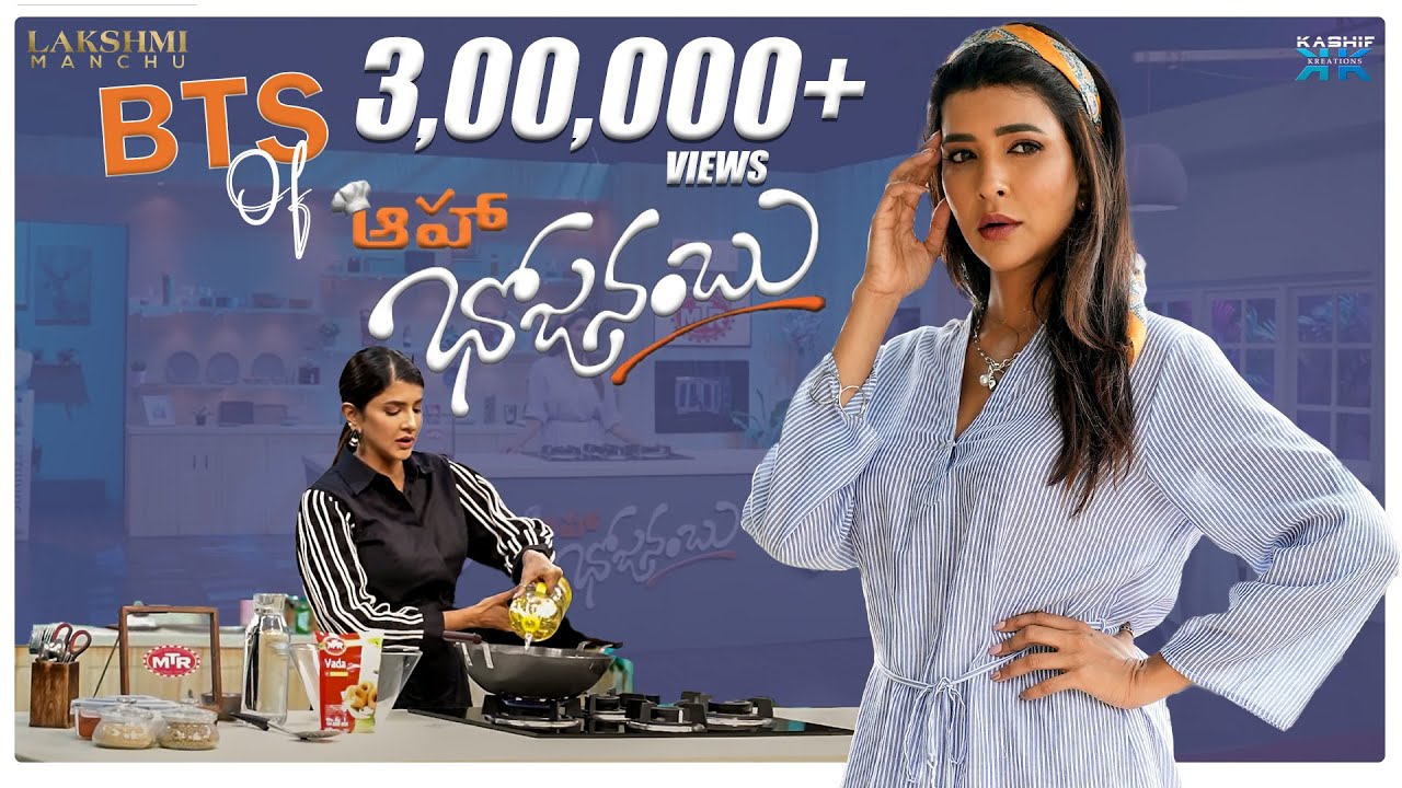 BTS Of Aha Bhojanambu || Lakshmi Manchu