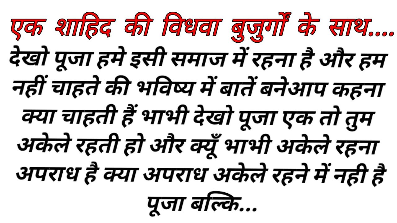 emotional story | motivational stories/ शहीद कि विधवा | hindi stories | suvichar | KT Voice Stories