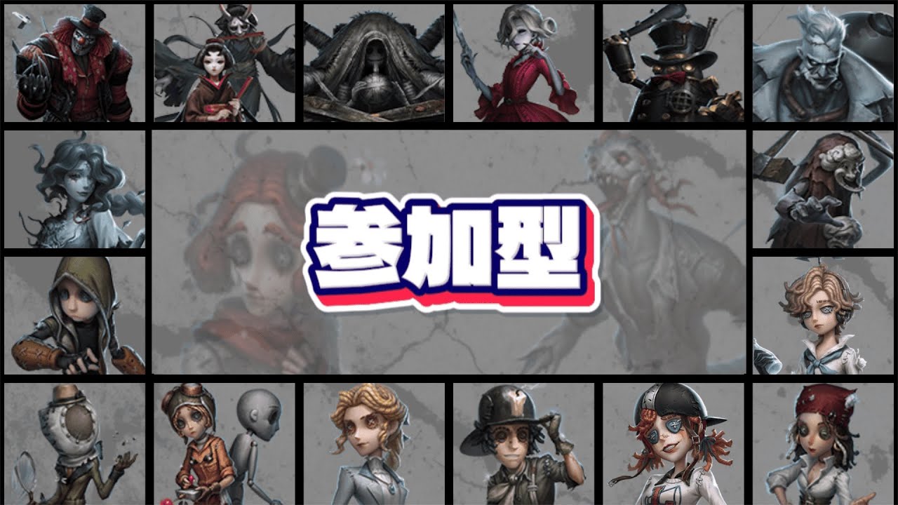 【参加型 】勲章集め＆練習　カジュアル　【第五人格】
