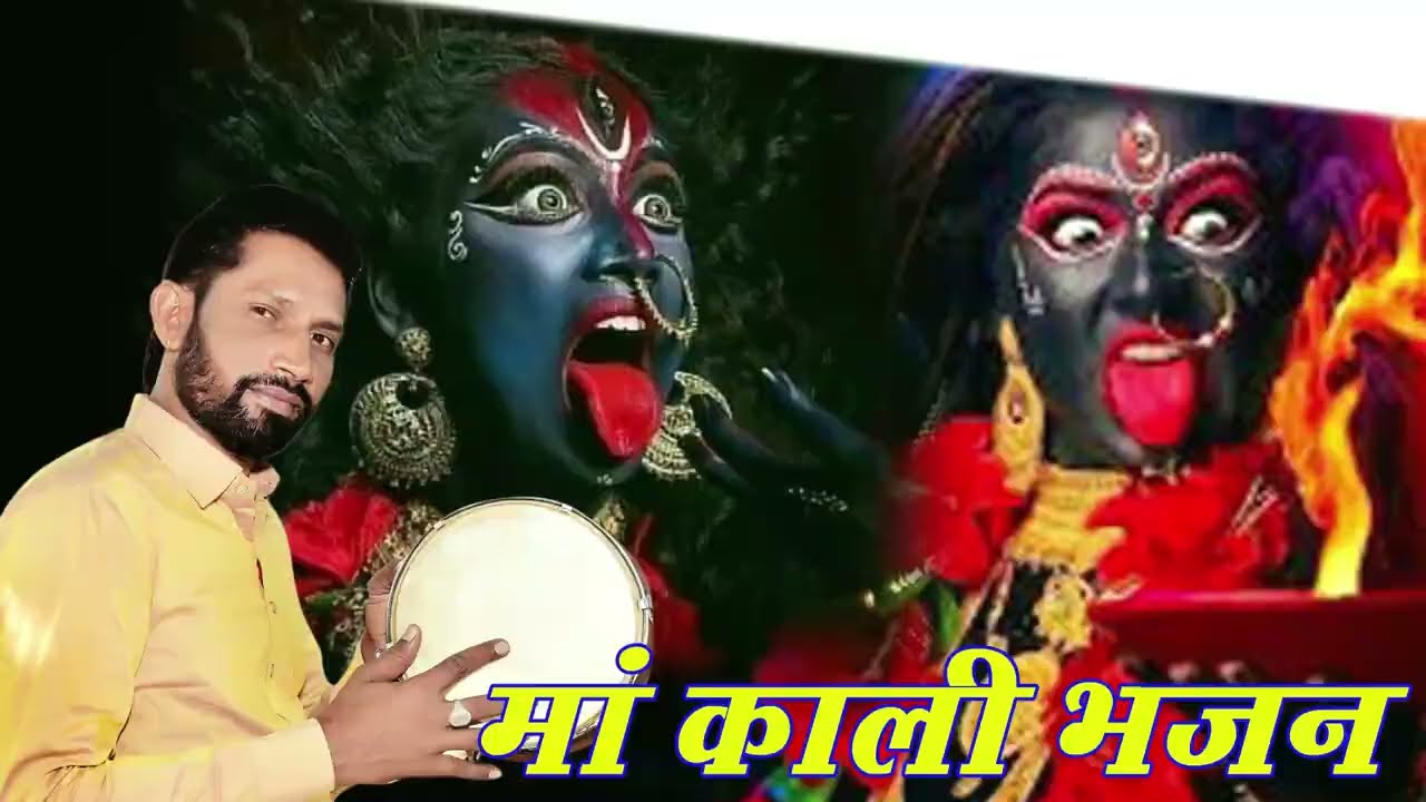 Ma Kali Kalktta Wali | मां काली कलकत्ता वाली | Vinod Changiya | Maa Kali bhakti song 2025 | VC