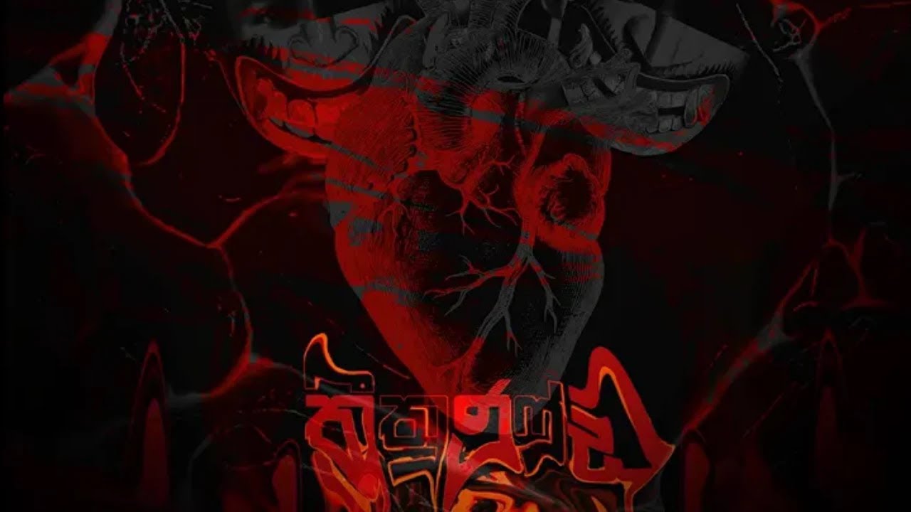 Rudy x Cobraa x God Joker - 3thunda [Re-Upload]