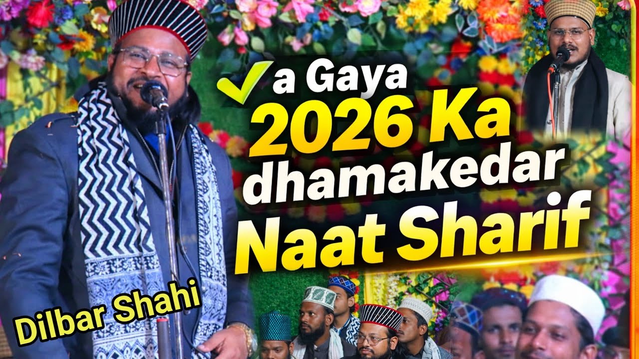 Dilbar Shahi का धमाकेदार कलाम | Dilbar Shahi New Naat | Afzal Hussain Ashrafi 