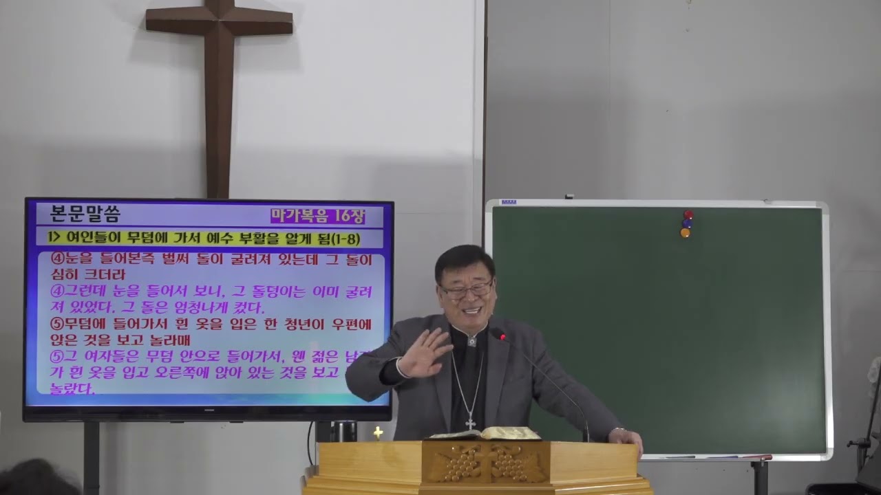 예수, 살아나시다 (20260204 수)