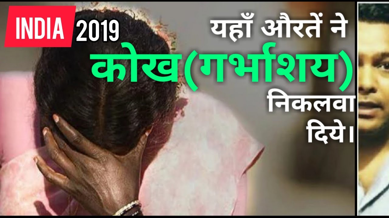 Wombless womens in Maharashtra | Beed district | wombless womens news | womens without womb | news