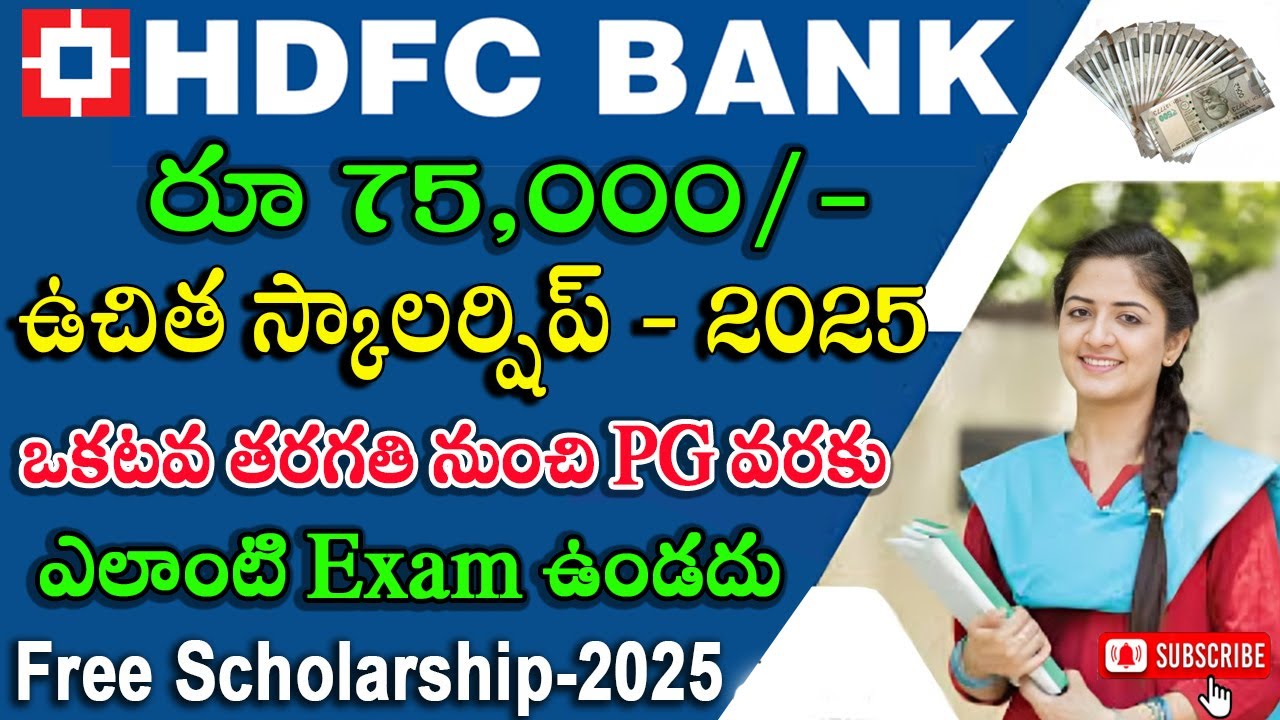 HDFC Bank Parivartan Free Scholarship 2025 &ndash; Full Guide | Apply Now for Free Scholarship 2025
