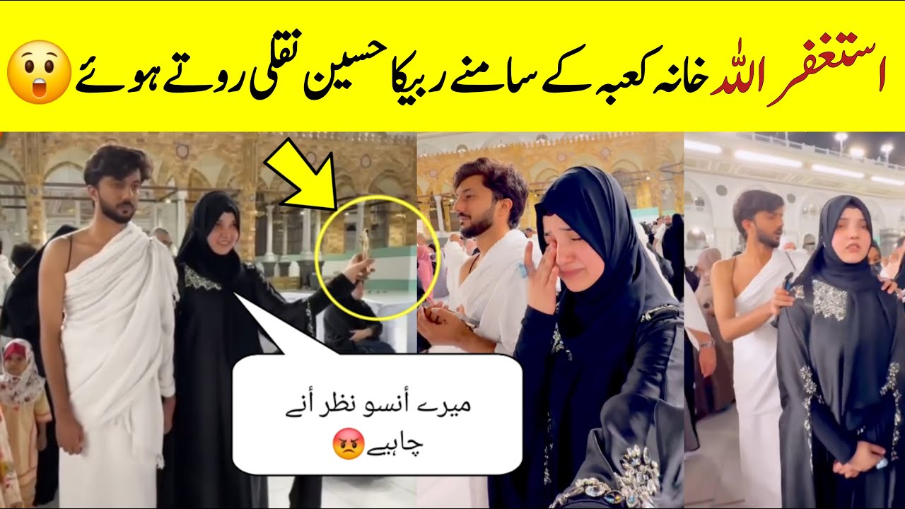 Astagfirullah ! Fans Angry On Rabeeca Hussain Umrah Video 😡