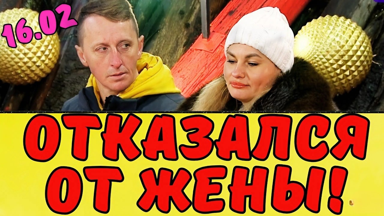СЧАСТЬЕ ВЕРОНИКИ ЗА ПЕРИМЕТРОМ. Новости дома 2