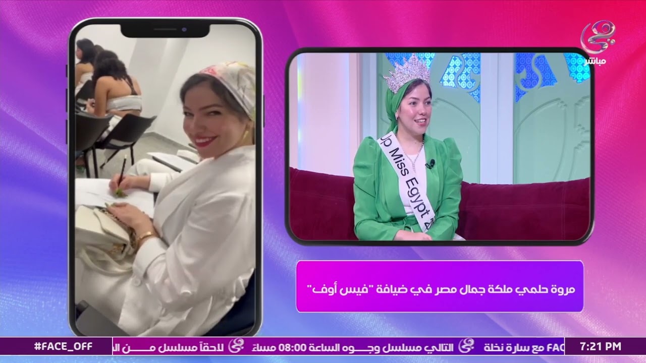 ملكة جمال بحجابها👑👸.. مروة حلمي تحصل على اللقب وعلى رأسها التربون
