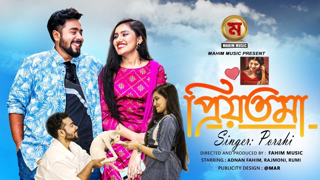 Priyotoma | প্রিয়তমা | Porshi | Adnan Fahim | Rajmoni | Official Music Video | Bangla Song 2022