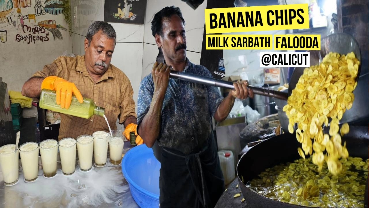 വാഴയ്ക്ക വറുത്തത്, പാൽ സർബത്ത്, ഫലൂദ | Banana chips making, milk sarbath, and falooda in Calicut