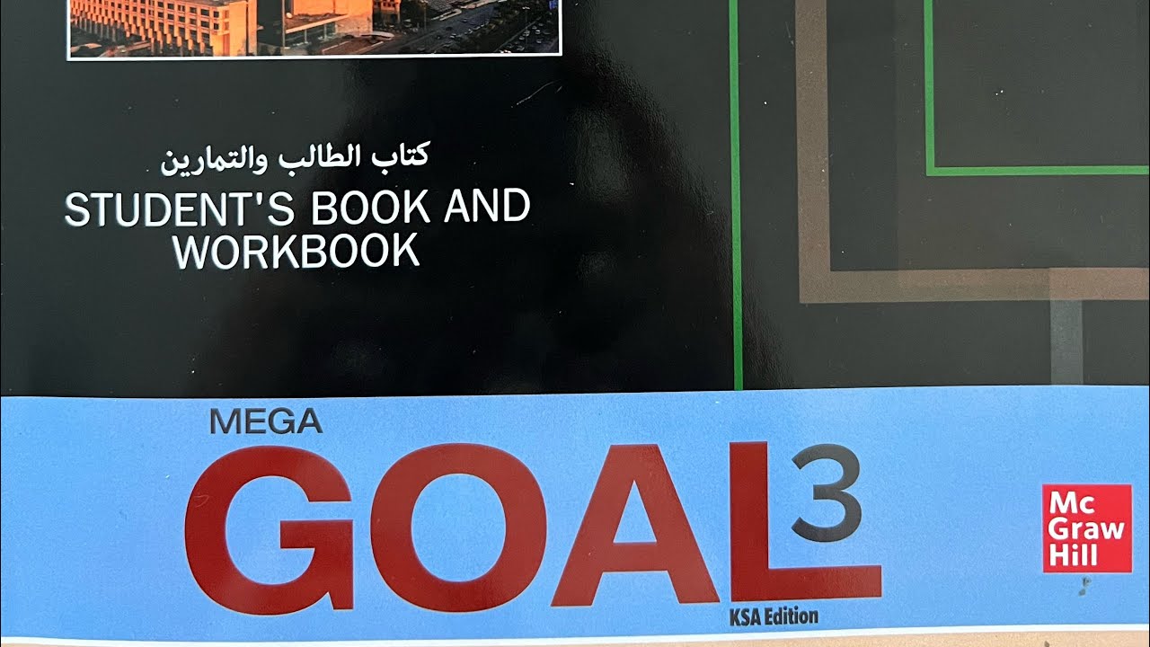 شرح(Simple Present )mega goal 3