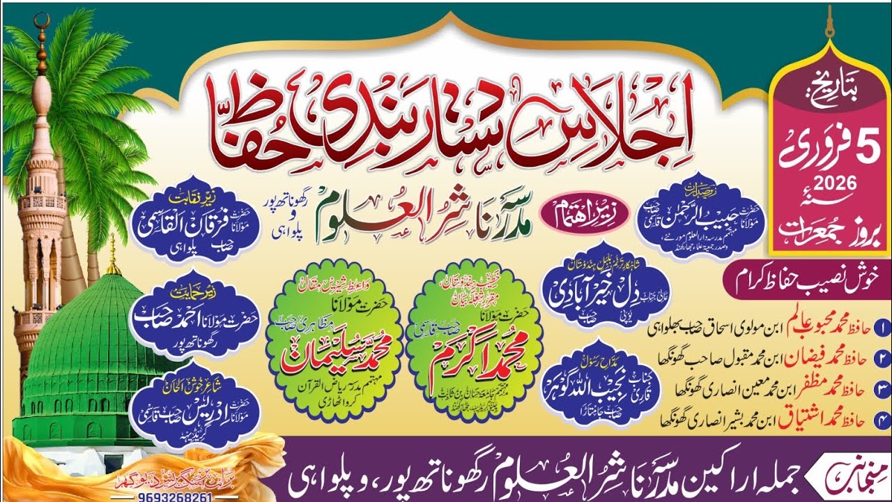 Live 🛑 Jalsa E Dastar Bandi Madrsa Nashirul Ulum Raghunath Pur| Dil Kherabadi| Molana Akram Qasmi