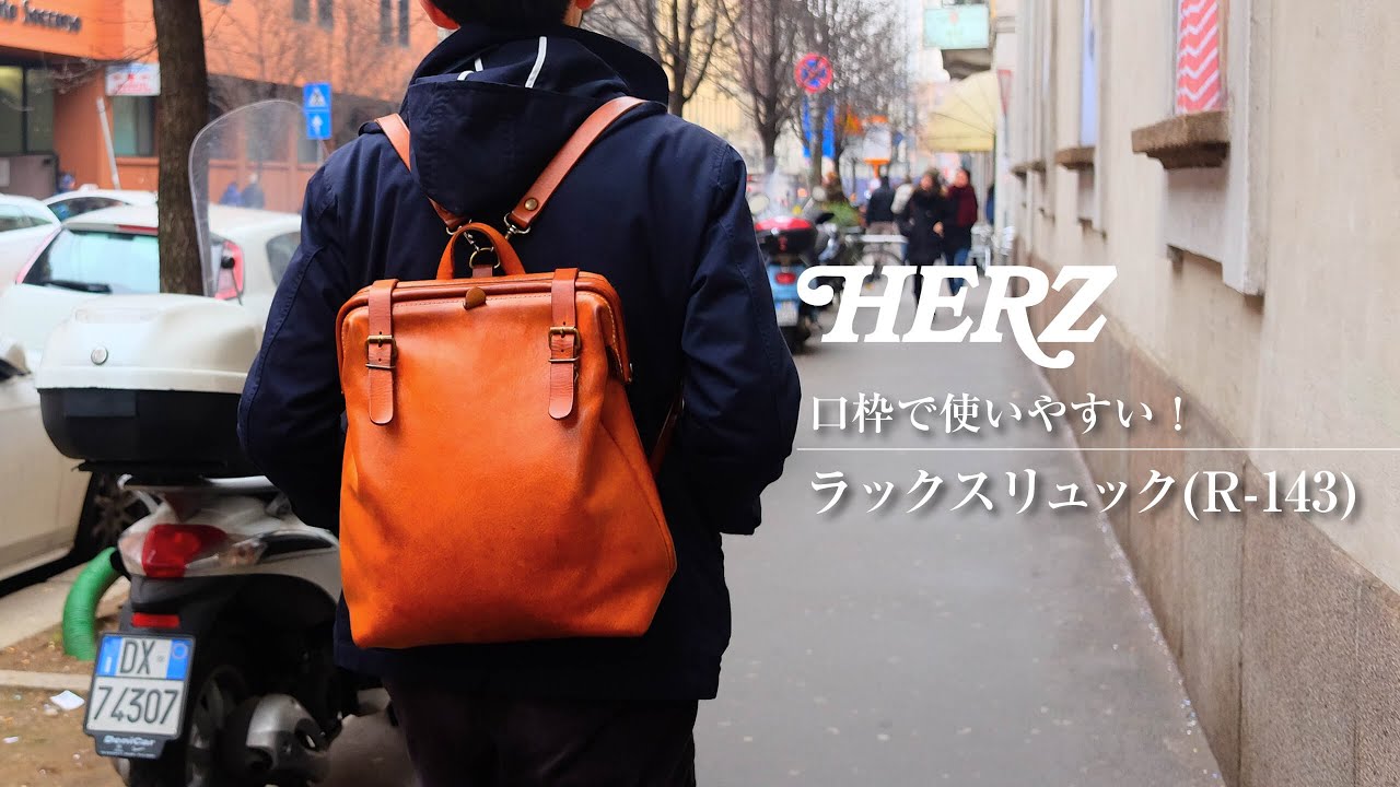 【商品紹介】口枠で使いやすい！人気のレザーバックパック「ラックスリュック」