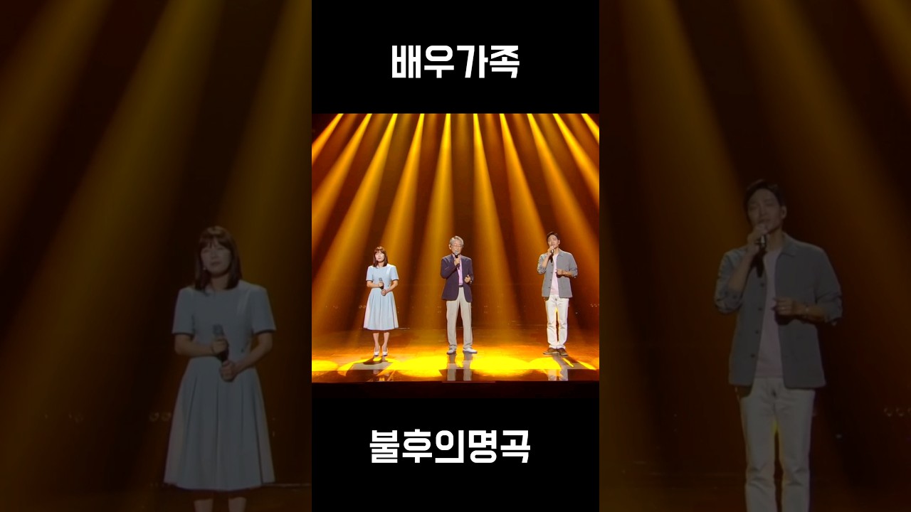 어느60대노부부이야기 #전무송#전진우#김미림#불후의명곡