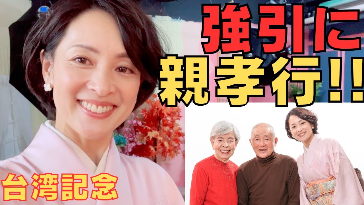 【家族で台湾旅行】強引な？親孝行w 台湾で753撮影って？？