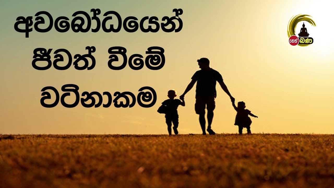 Olaganwaththe Chandasiri Thero - 2023 06 26