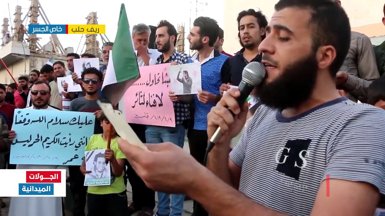 مظاهرة في قباسين بريف حلب تأكيداً على استمرار الثورة ووداعاً لمنشدها وحارسها