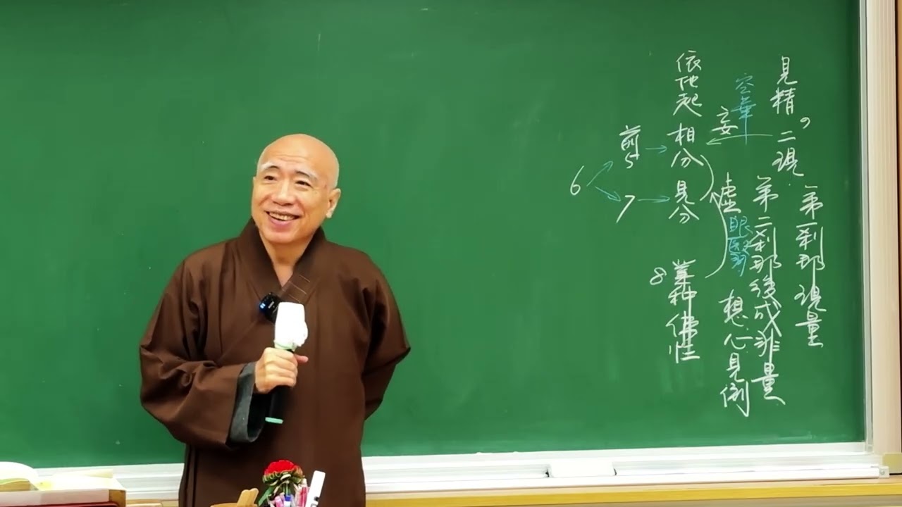 楞嚴經圓光佛學院大四班第十四講（上）20260107寂慎法師 