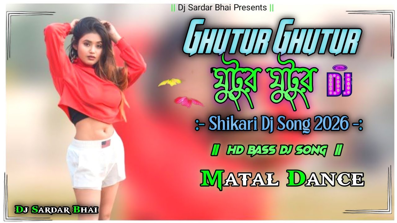 Ghutur Ghutur || Matal Dance Enjoy || New Purulia Dj Song 2026 || Purulia Dj Remix Gana 2026 || Dj S