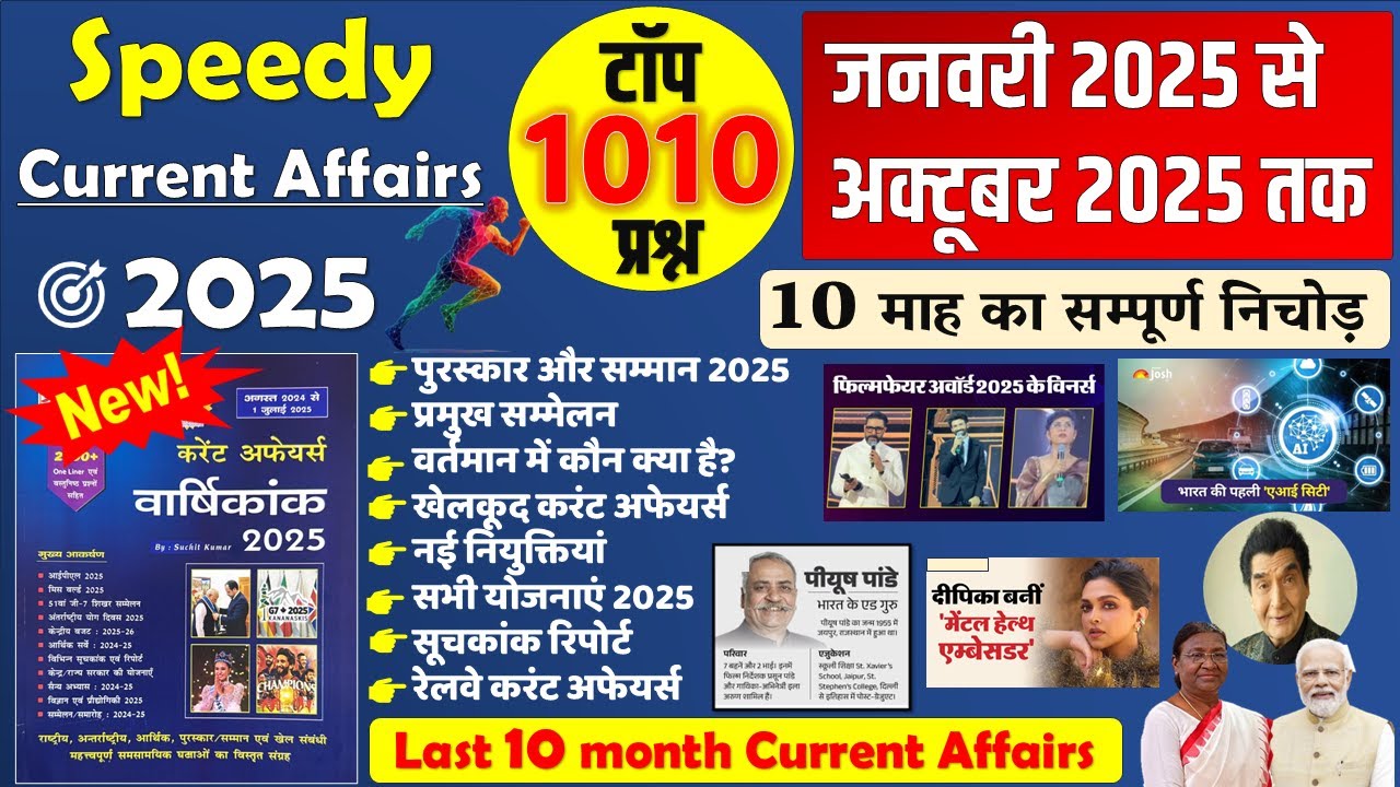 Last 10 Months Current Affairs 2025 | Speedy Current Affairsr 2025 | Jan 2025 To Oct  2025 | RAILWAY