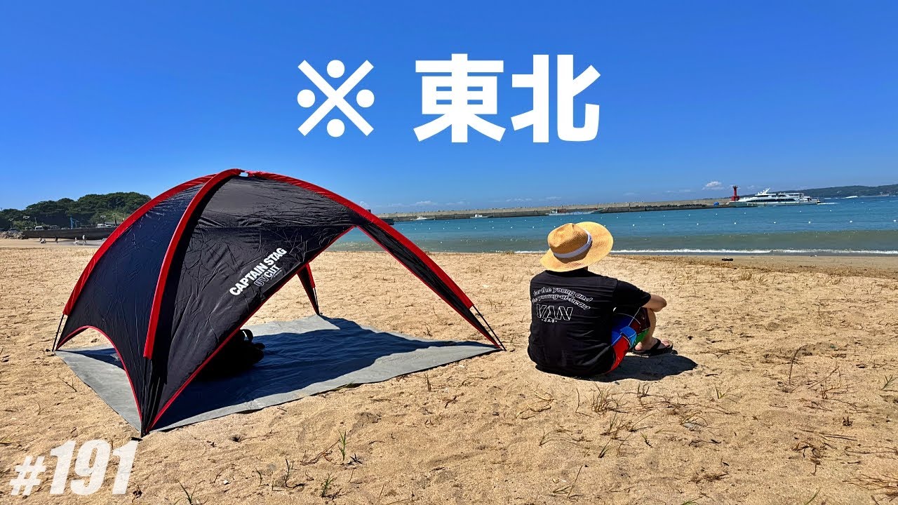 【網地島 2025】連日の暑さに耐えきず離島逃避の夏。日帰り海水浴／宮城・石巻市／Ajishima-Island  Ishinomaki,Miyagi