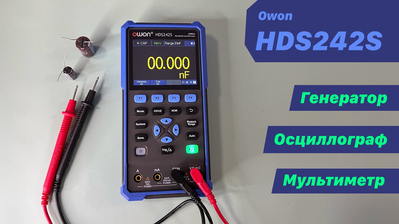 Мультиметр / осциллограф / генератор. Owon HDS242s, HDS272s