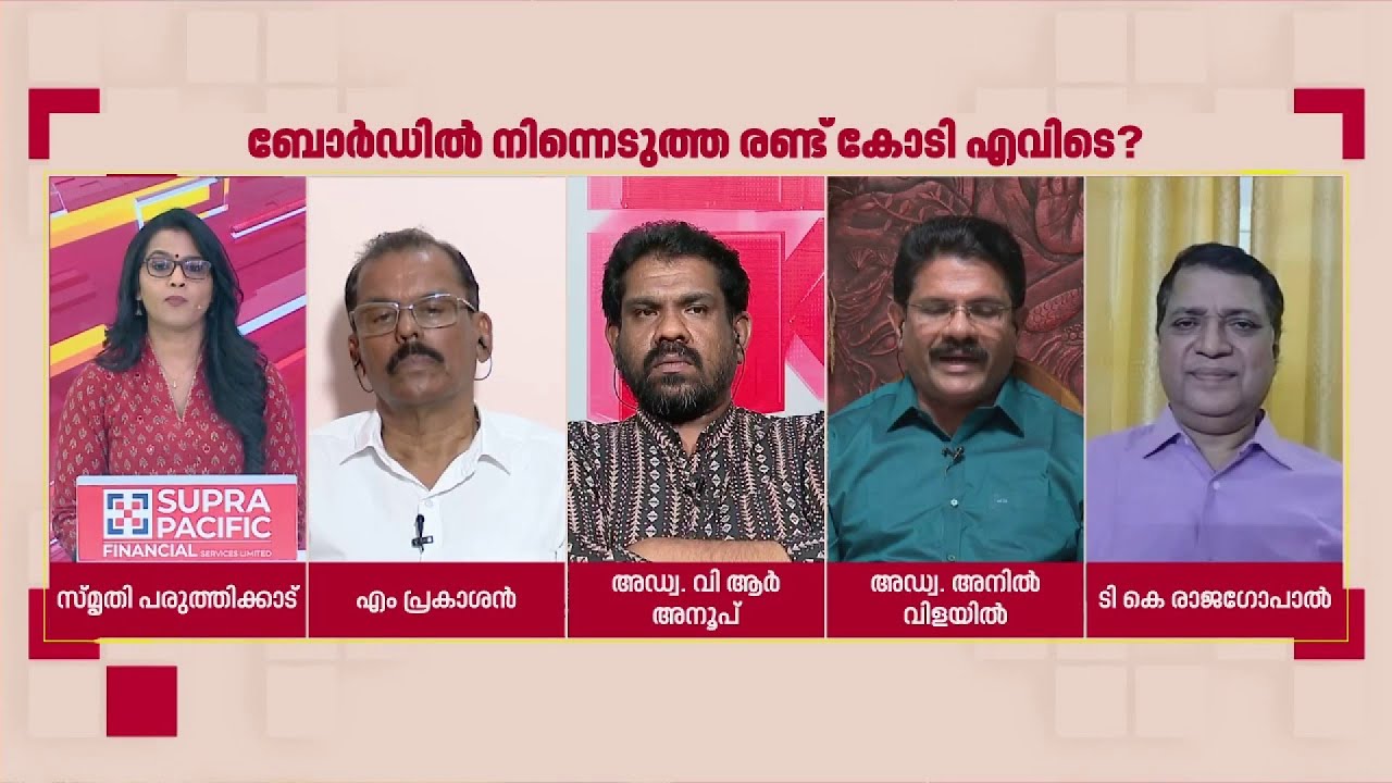 'രക്തസാക്ഷി ഫണ്ട് വരെ തട്ടിക്കുന്ന സിപിഐഎം എട്ട് കോടിക്ക് പകരം 80 കോടി പിരിച്ച് കാണും'