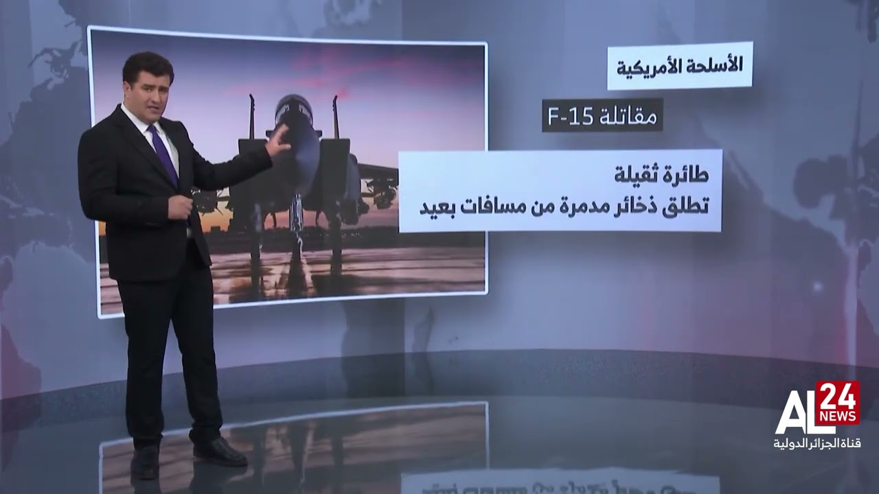 أبرز الأسلحة التي تستخدمها أطراف الحرب الحالية في إيران