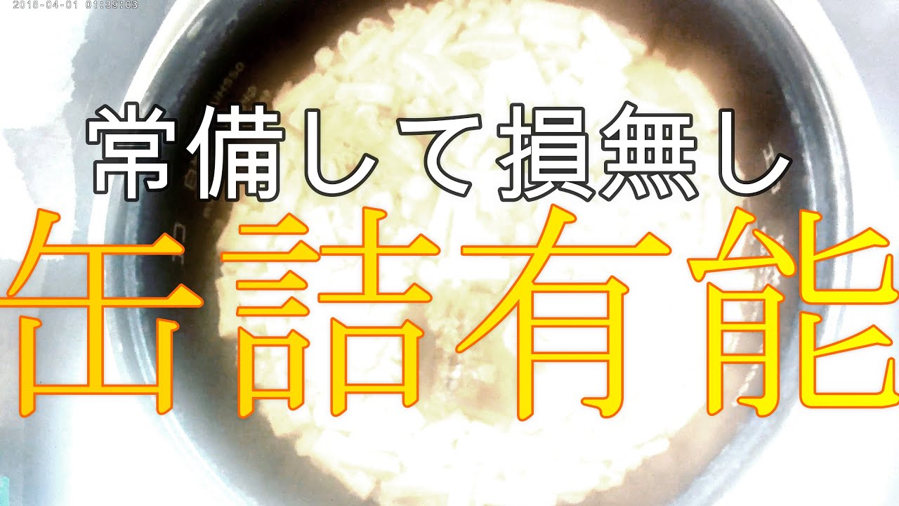 サバ缶ご飯と弁当作り【妥協めし】《料理》〈自炊〉【おうちごはん】